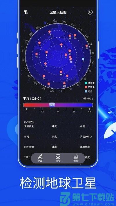 新知3d高清地图app v3.5.9.7 0