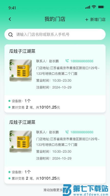 全民速充最新版v1.0.5 3