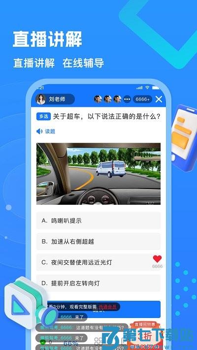 懒熊驾考app v1.3.9 安卓版 3