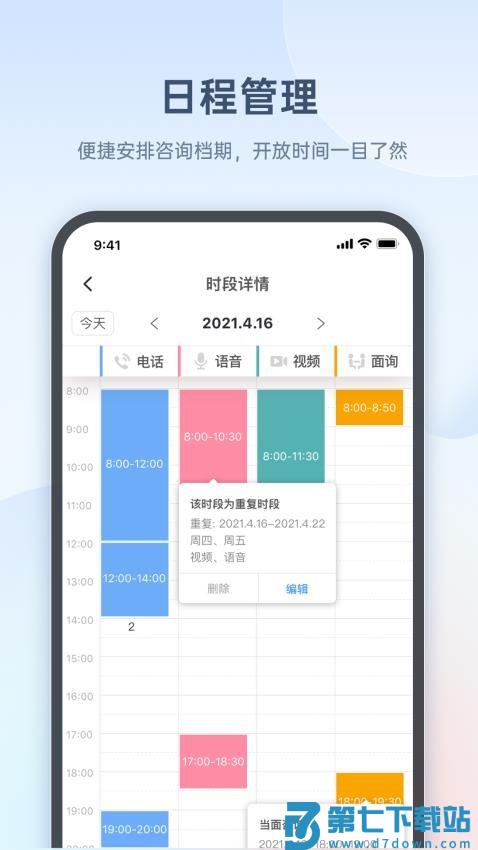 心雀咨询师版软件v1.2.0 4