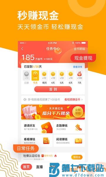 老来网人脸识别社保认证app(改名老来健康)
