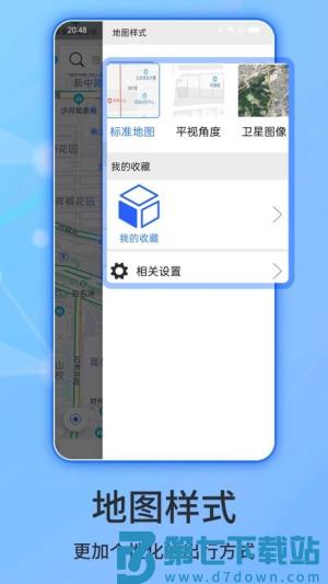北斗侠导航 v2.0.3.9 2