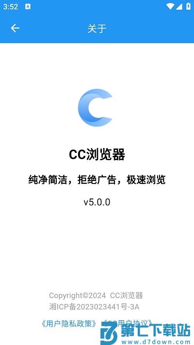 cc浏览器新版本 v5.2.7 官方安卓版 0