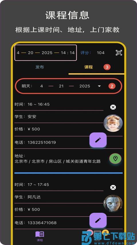赢在起跑线教师版软件v1.0.11 3