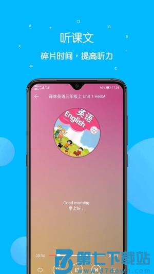 课本点读通安卓版 v5.2.8 手机版 1