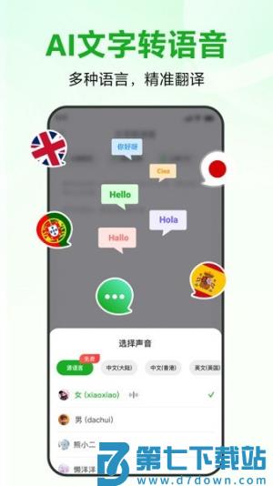 录咖 v1.4.8 安卓版 1