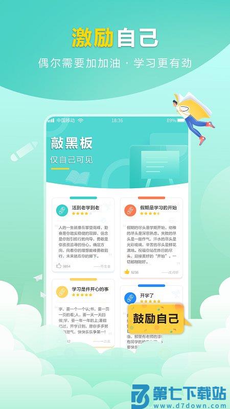 作业答案帮对软件 v1.0.4 安卓最新版 2