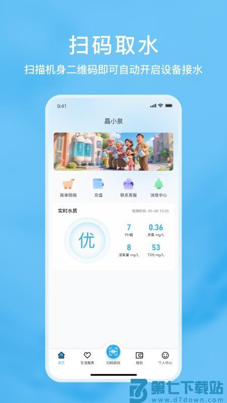 晶小泉官方版v1.0.2 2