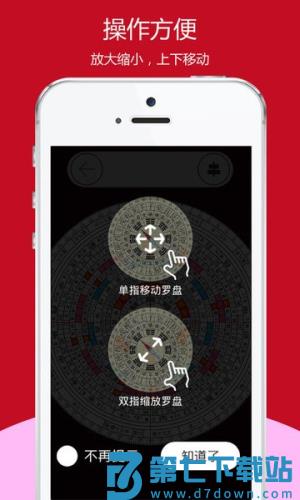开运风水罗盘 v2.6.35 安卓版 1