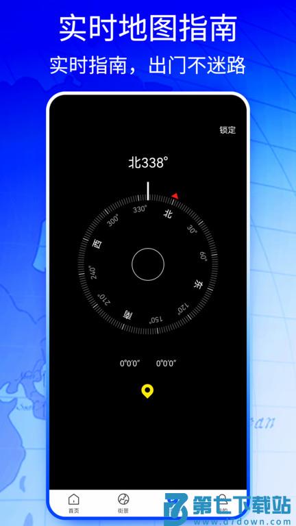 新知高清地图app(更名新知地图) v3.5.9.7 1