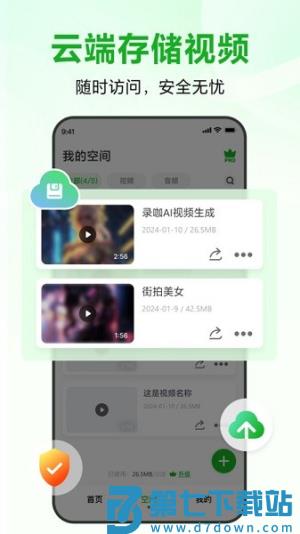 录咖 v1.4.8 安卓版 2