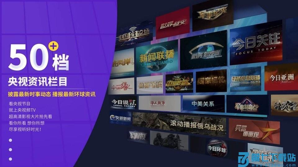 cbox央视影音电视版app v7.1.0 安卓大屏版 1