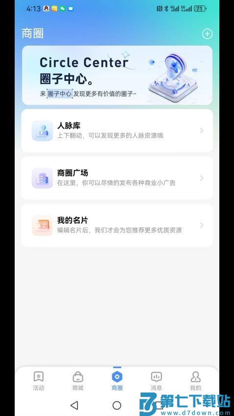 大事纪官网版v1.4.6 5