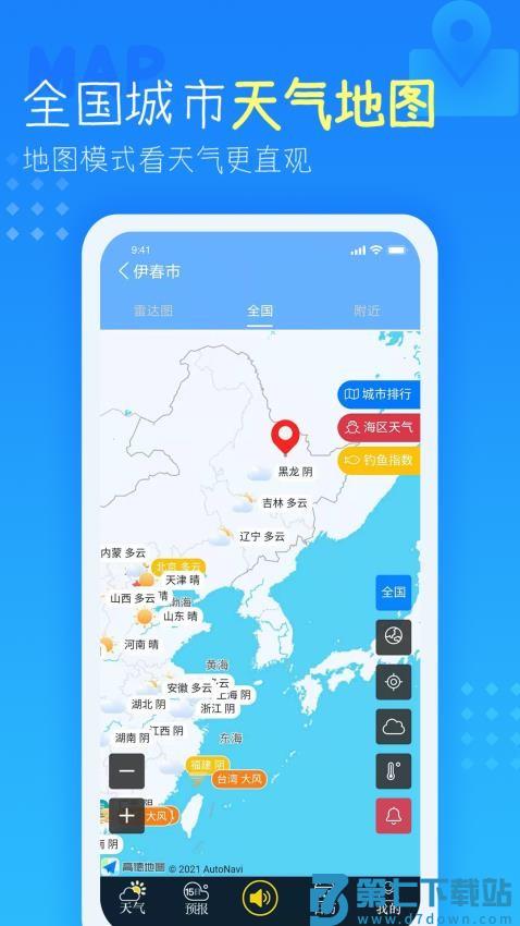 多看天气最新版v4.4.0.9 1