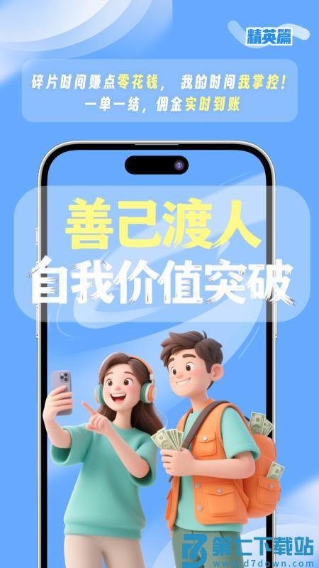 都市蚂蚁官方版v1.1.2 4