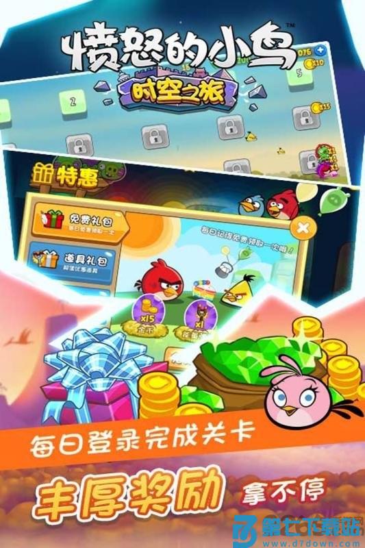愤怒的小鸟时空之旅游戏 v5.0.1 安卓版 4