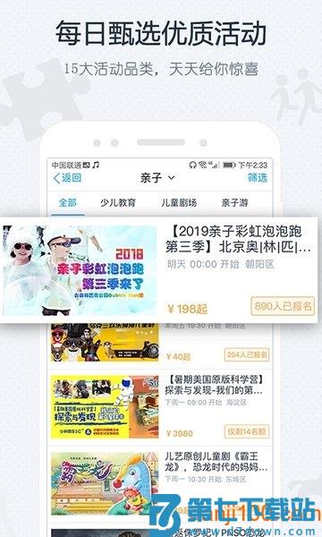 互动吧官方报名平台