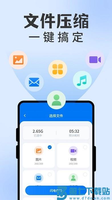文件解压缩工具app v4.1.5.6 安卓版 2