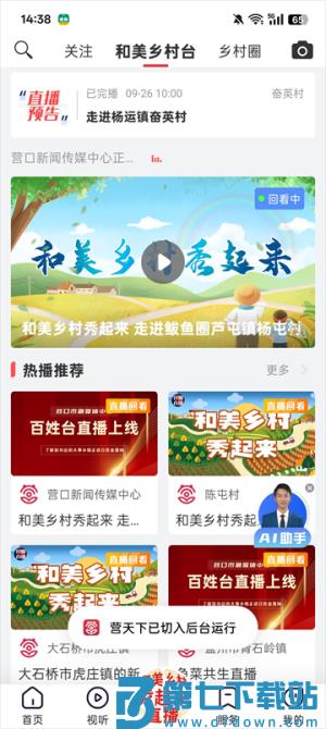 营天下手机版 v3.8.9 3