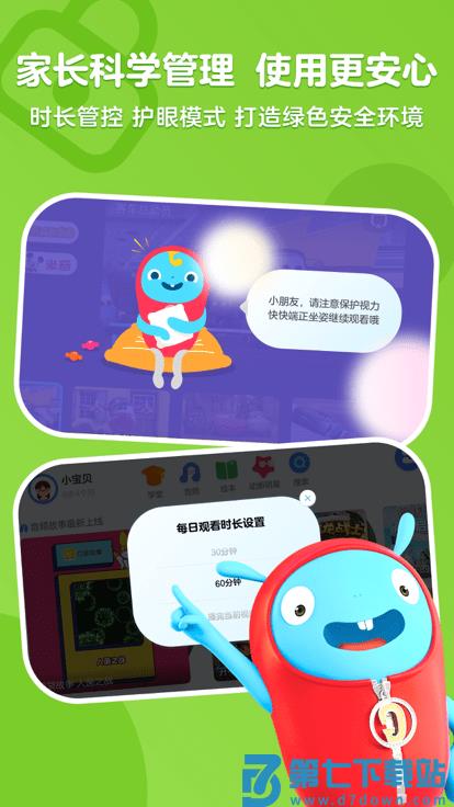 小小优酷历史版本 v5.4.6 官方安卓版 3