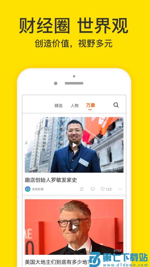 梨视频最新版