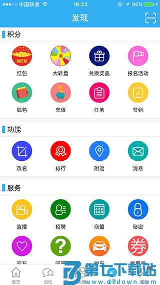 顺义在线 v1.3.0 安卓版 0