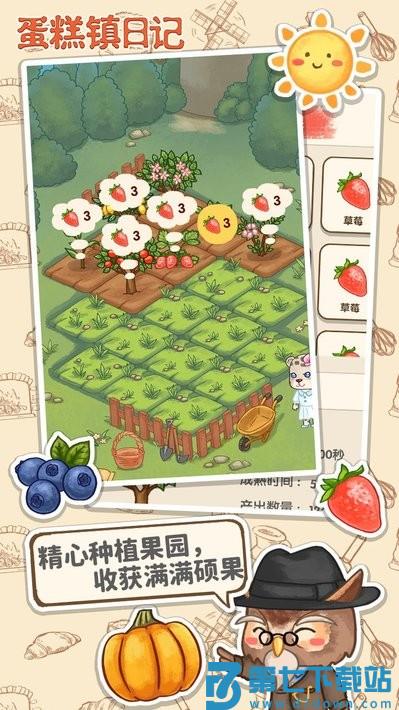 蛋糕镇日记 v0.3.14 安卓版 2