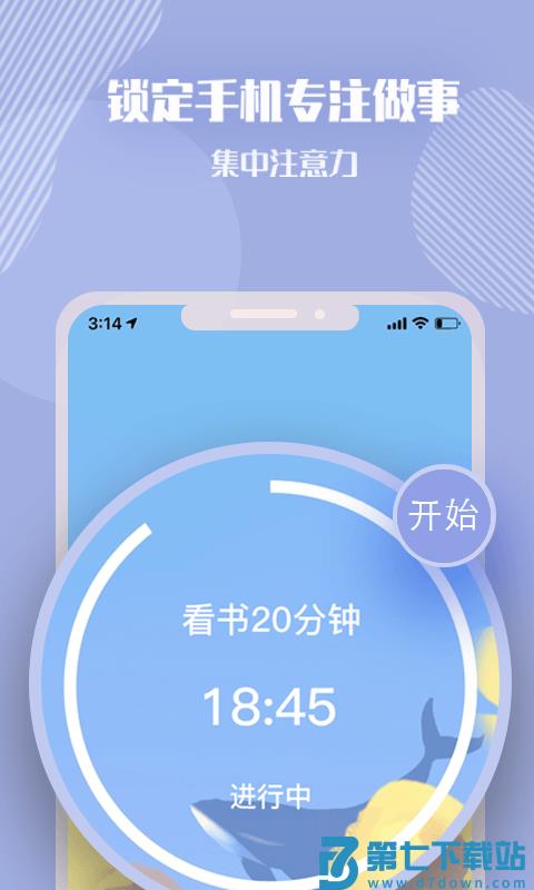 番茄计划app v4.0.0  安卓版 1
