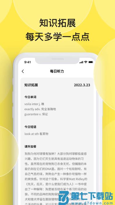 丹尼每日听力app官方 v1.1.7 安卓版 2