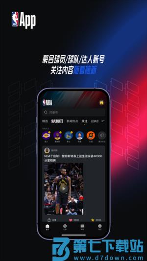 NBA中国app手机版 v7.20.5 0