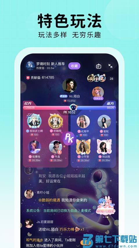 他ta星球官方版v1.8.5 3