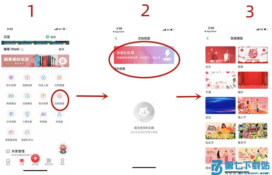 聚好看手机版官方(更名海信爱家)