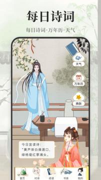 古诗词大会 v3.8.8 安卓版 0