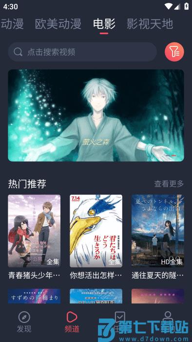 heibai弹幕app正版 v1.5.7.1 安卓版 3
