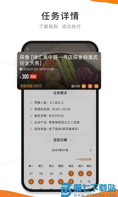 嗨探app v6.1 安卓版 2
