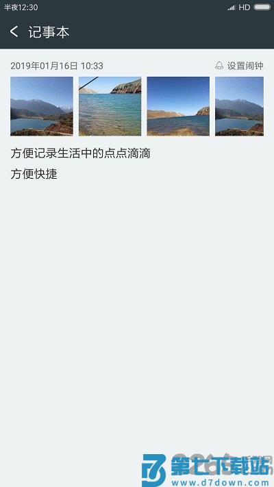 记事本极速版官方版 v4.9 安卓版 2