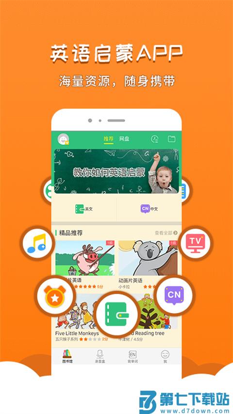 千读 v4.37 安卓版 0