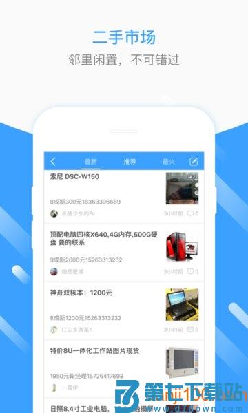 生活圈软件v8.12.63.250912 1
