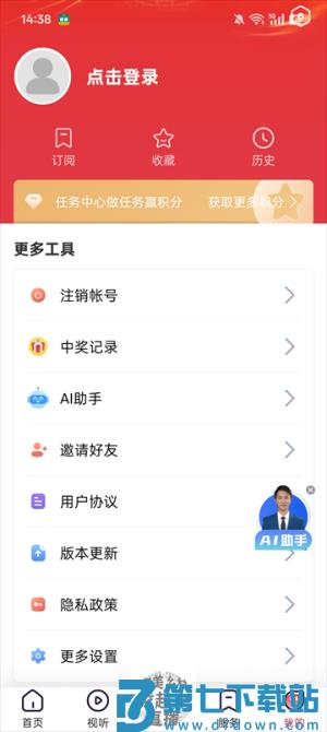 营天下手机版 v3.8.9 1