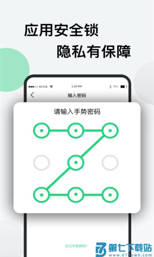 分身版appv3.4.1 1