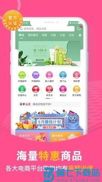 买手妈妈官方版