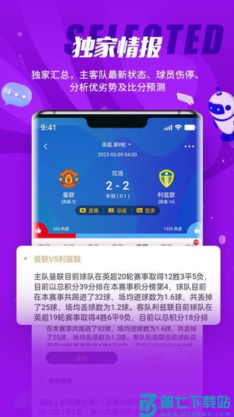 球天下体育免费版