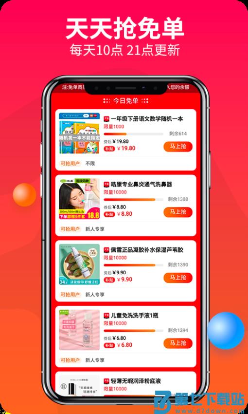 赚钱联盟最新版v75.0.0 4