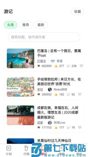 福旅双全最新版 v1.0.0 1