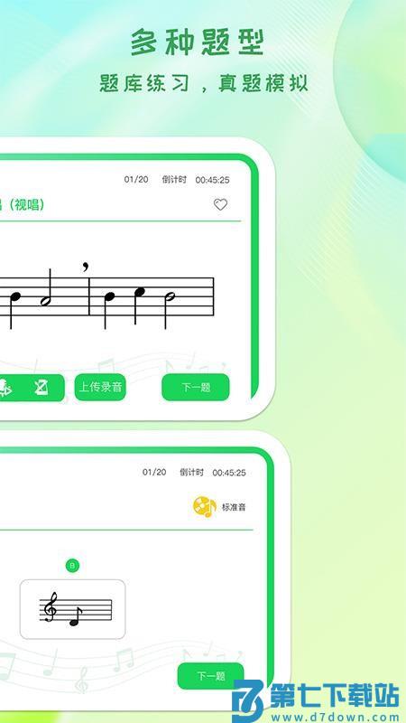 卓音智谱最新版本v1.0.17 5