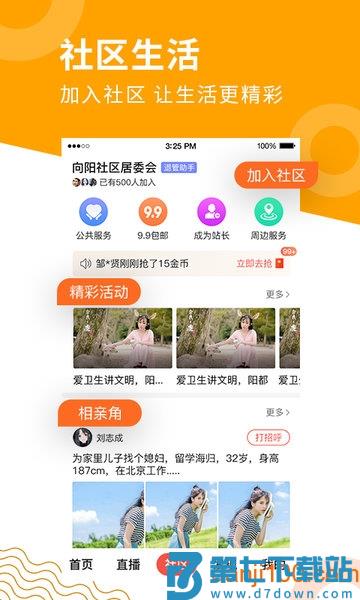 老来网人脸识别社保认证app(改名老来健康)v9.2.7 1
