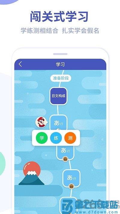 芥末五十音图app v2.3.2 安卓版 3