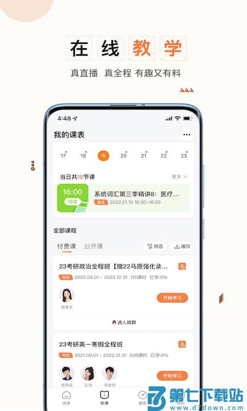 一笑而过最新版