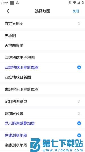 2025奥维互动地图卫星 v10.3.6 0