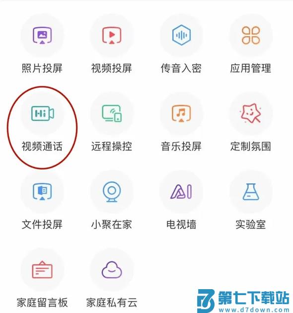 聚好看手机版官方(更名海信爱家)